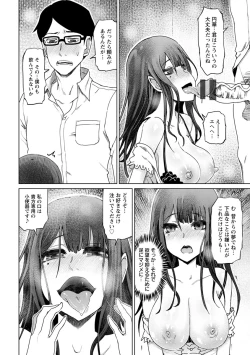Page 108 of 変態どすけべライフ