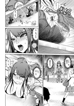 Page 10 of 変態どすけべライフ