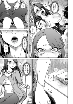 Page 117 of 変態どすけべライフ