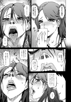 Page 119 of 変態どすけべライフ