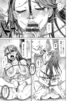 Page 131 of 変態どすけべライフ