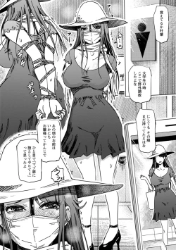 Page 132 of 変態どすけべライフ