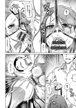 Page 136 of 変態どすけべライフ