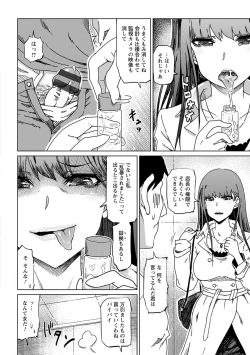 Page 146 of 変態どすけべライフ