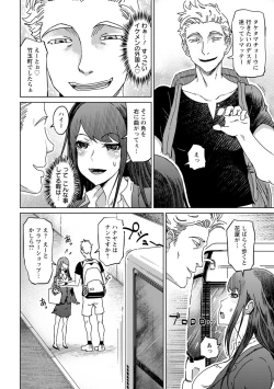 Page 172 of 変態どすけべライフ