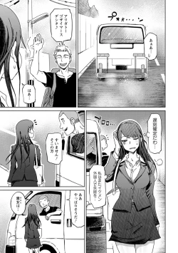 Page 173 of 変態どすけべライフ