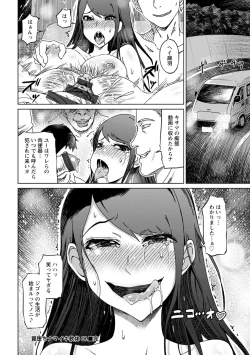 Page 200 of 変態どすけべライフ