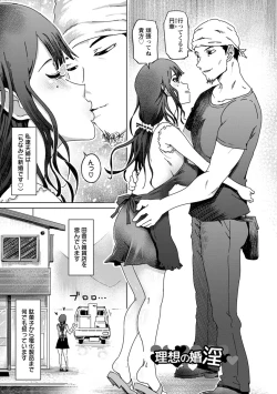 Page 25 of 変態どすけべライフ