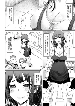 Page 26 of 変態どすけべライフ