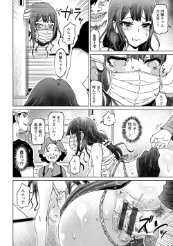 Page 48 of 変態どすけべライフ