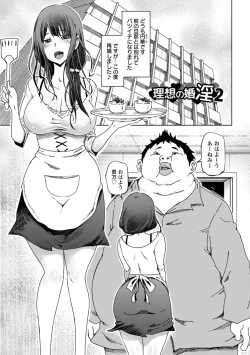 Page 55 of 変態どすけべライフ