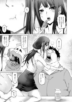 Page 57 of 変態どすけべライフ