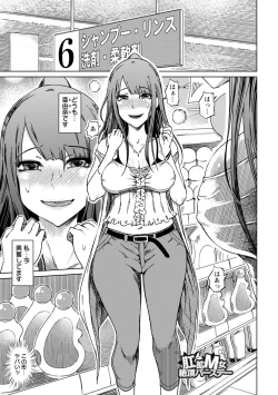 Page 5 of 変態どすけべライフ