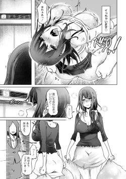 Page 61 of 変態どすけべライフ