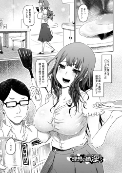 Page 85 of 変態どすけべライフ