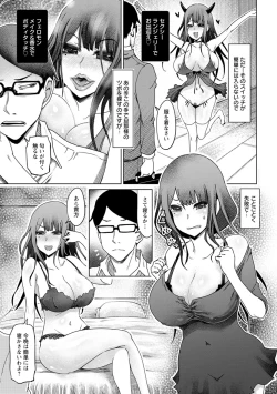 Page 95 of 変態どすけべライフ