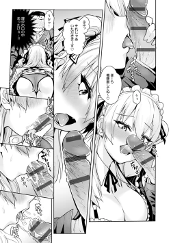 Page 103 of ギャルみまみれ【DLsite限定特典付き】