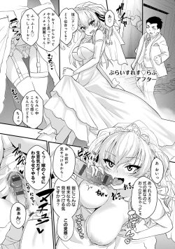 Page 117 of ギャルみまみれ【DLsite限定特典付き】