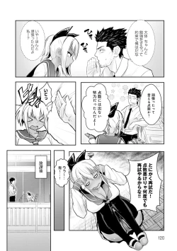 Page 120 of ギャルみまみれ【DLsite限定特典付き】