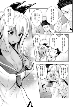 Page 121 of ギャルみまみれ【DLsite限定特典付き】