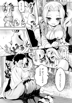 Page 148 of ギャルみまみれ【DLsite限定特典付き】