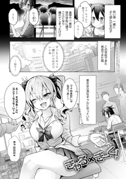 Page 169 of ギャルみまみれ【DLsite限定特典付き】