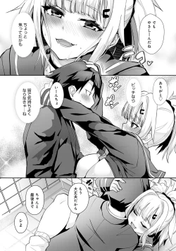 Page 20 of ギャルみまみれ【DLsite限定特典付き】