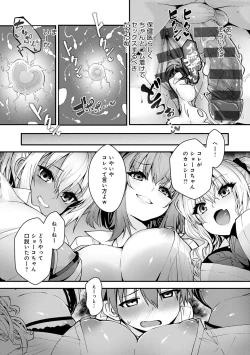 Page 217 of ギャルみまみれ【DLsite限定特典付き】