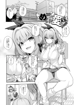 Page 63 of ギャルみまみれ【DLsite限定特典付き】