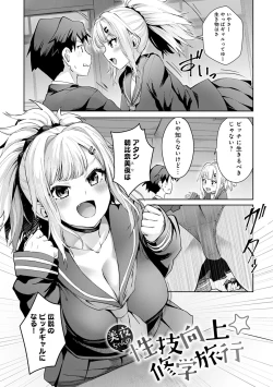 Page 6 of ギャルみまみれ【DLsite限定特典付き】