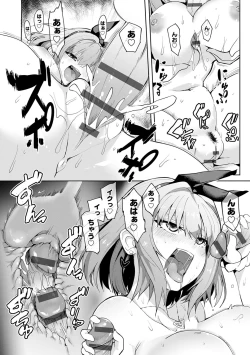 Page 88 of ギャルみまみれ【DLsite限定特典付き】