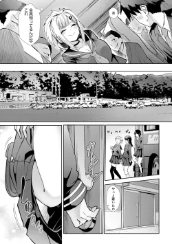 Page 8 of ギャルみまみれ【DLsite限定特典付き】