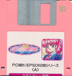 Page 25 of Ayumi-chan Monogatari Manual