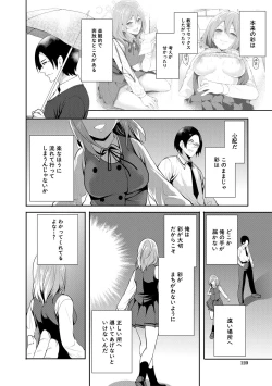 Page 120 of 彼女が寝取られ堕ちるまで