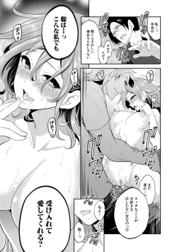 Page 147 of 彼女が寝取られ堕ちるまで