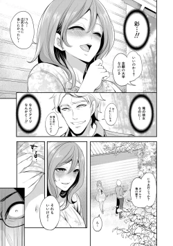 Page 171 of 彼女が寝取られ堕ちるまで