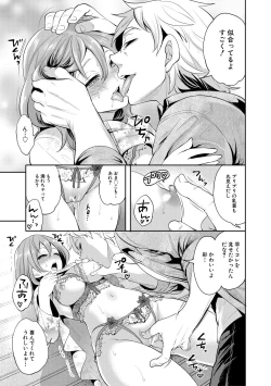 Page 173 of 彼女が寝取られ堕ちるまで