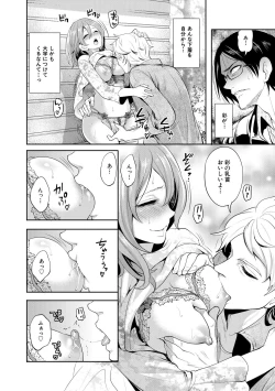 Page 174 of 彼女が寝取られ堕ちるまで