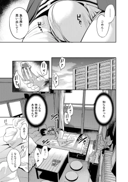 Page 201 of 彼女が寝取られ堕ちるまで