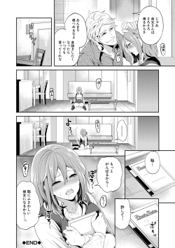 Page 42 of 彼女が寝取られ堕ちるまで