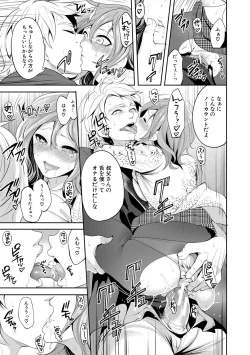 Page 75 of 彼女が寝取られ堕ちるまで