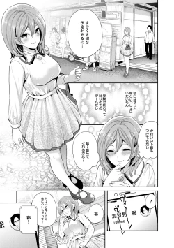 Page 89 of 彼女が寝取られ堕ちるまで