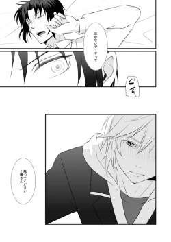 Page 16 of Hajimemashite Iorin