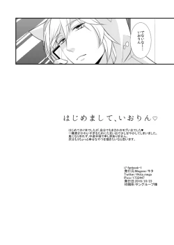 Page 33 of Hajimemashite Iorin