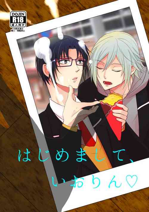 Download Hajimemashite Iorin