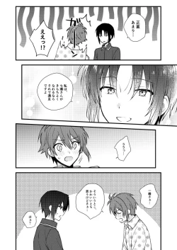 Page 15 of Bukiyou na Koibito