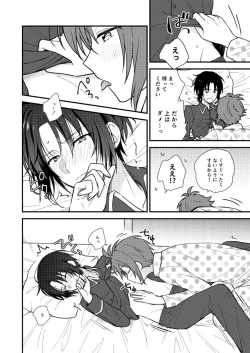 Page 17 of Bukiyou na Koibito