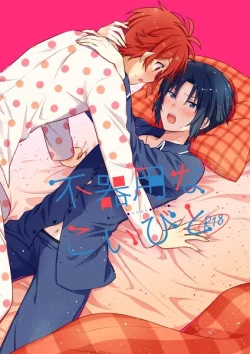 Page 1 of Bukiyou na Koibito