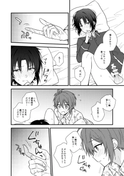 Page 25 of Bukiyou na Koibito