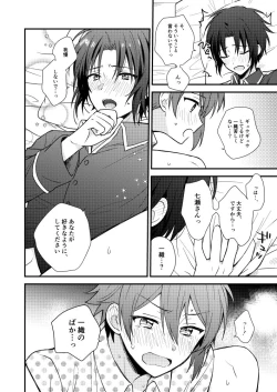 Page 31 of Bukiyou na Koibito